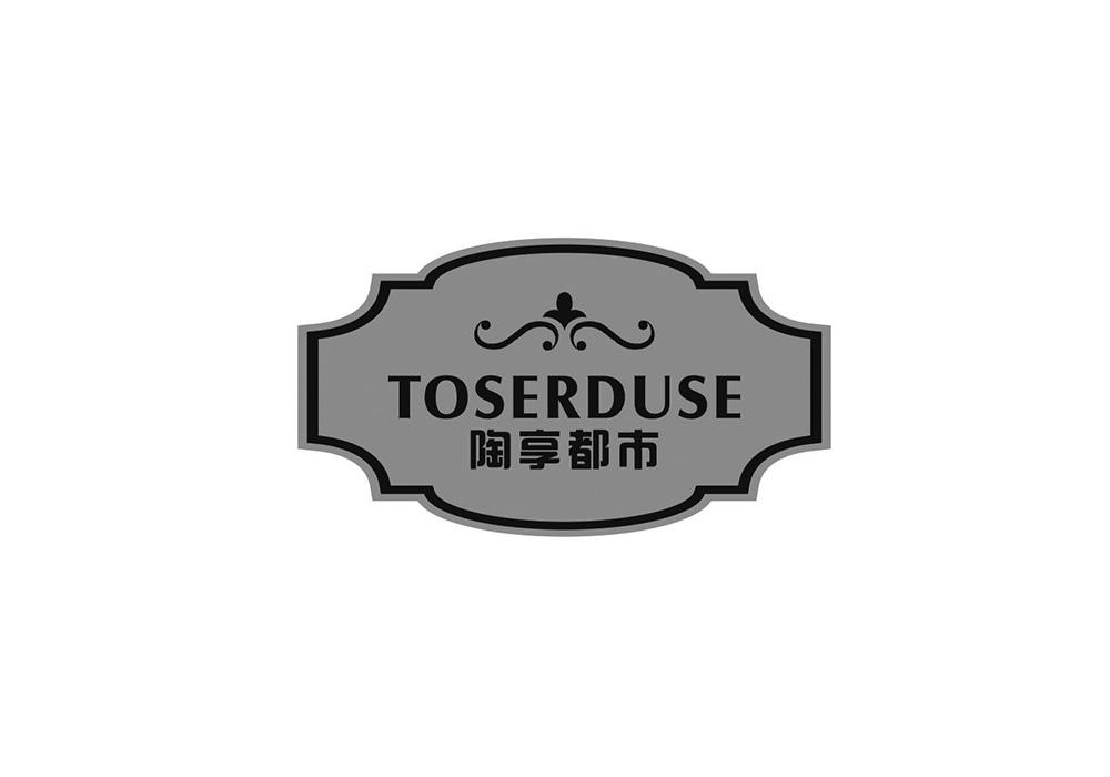 陶享都市 TOSERDUSE商标转让