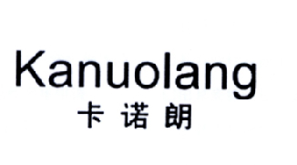卡诺朗商标转让