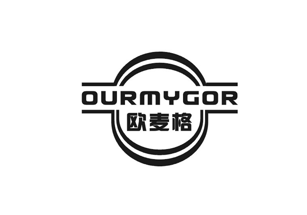 欧麦格 OURMYGOR商标转让