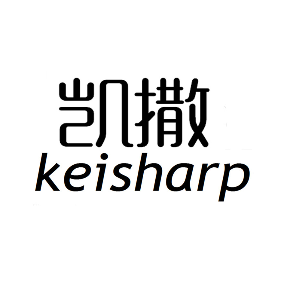 凯撒 KEISHARP商标转让