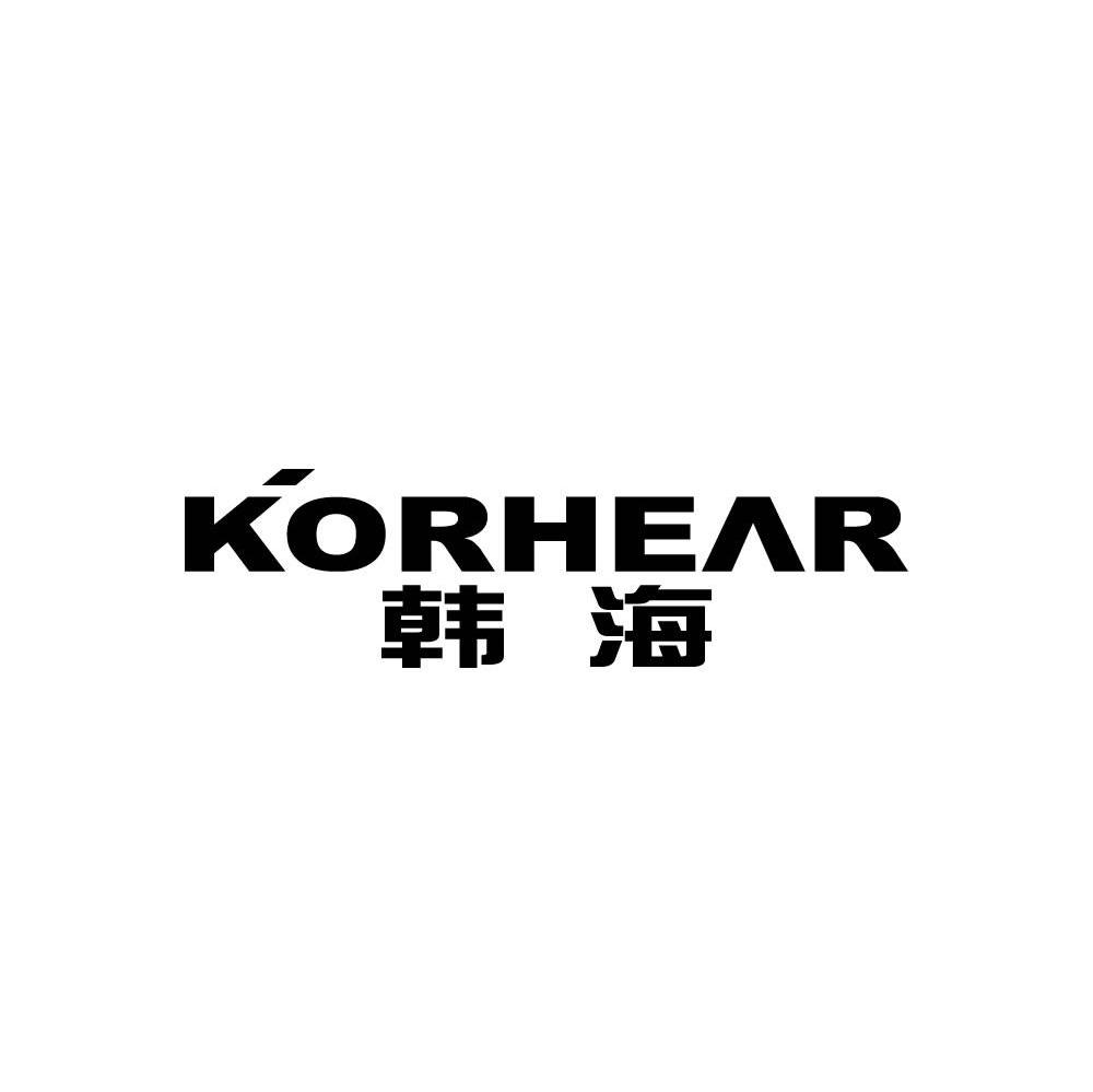 韩海 KORHEAR商标转让