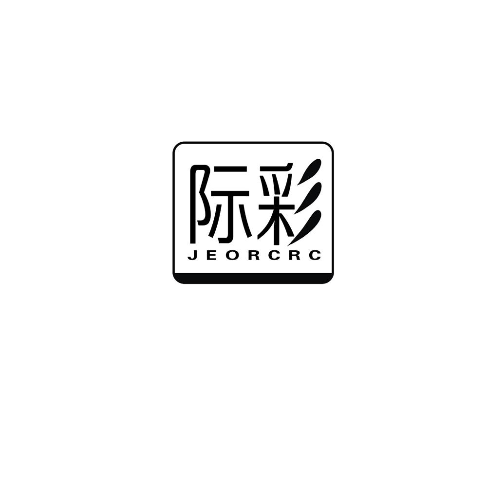 际彩 JEORCRC商标转让