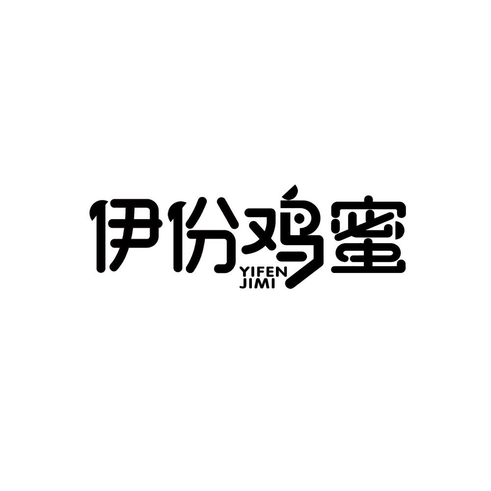 伊份鸡蜜商标转让