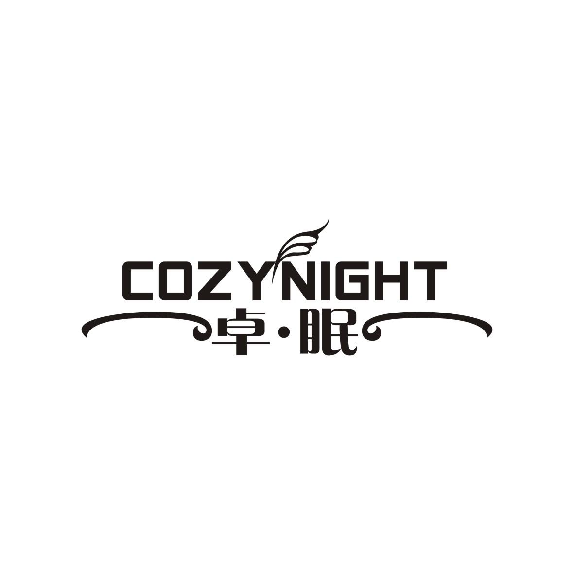 COZYNIGHT 卓·眠商标转让