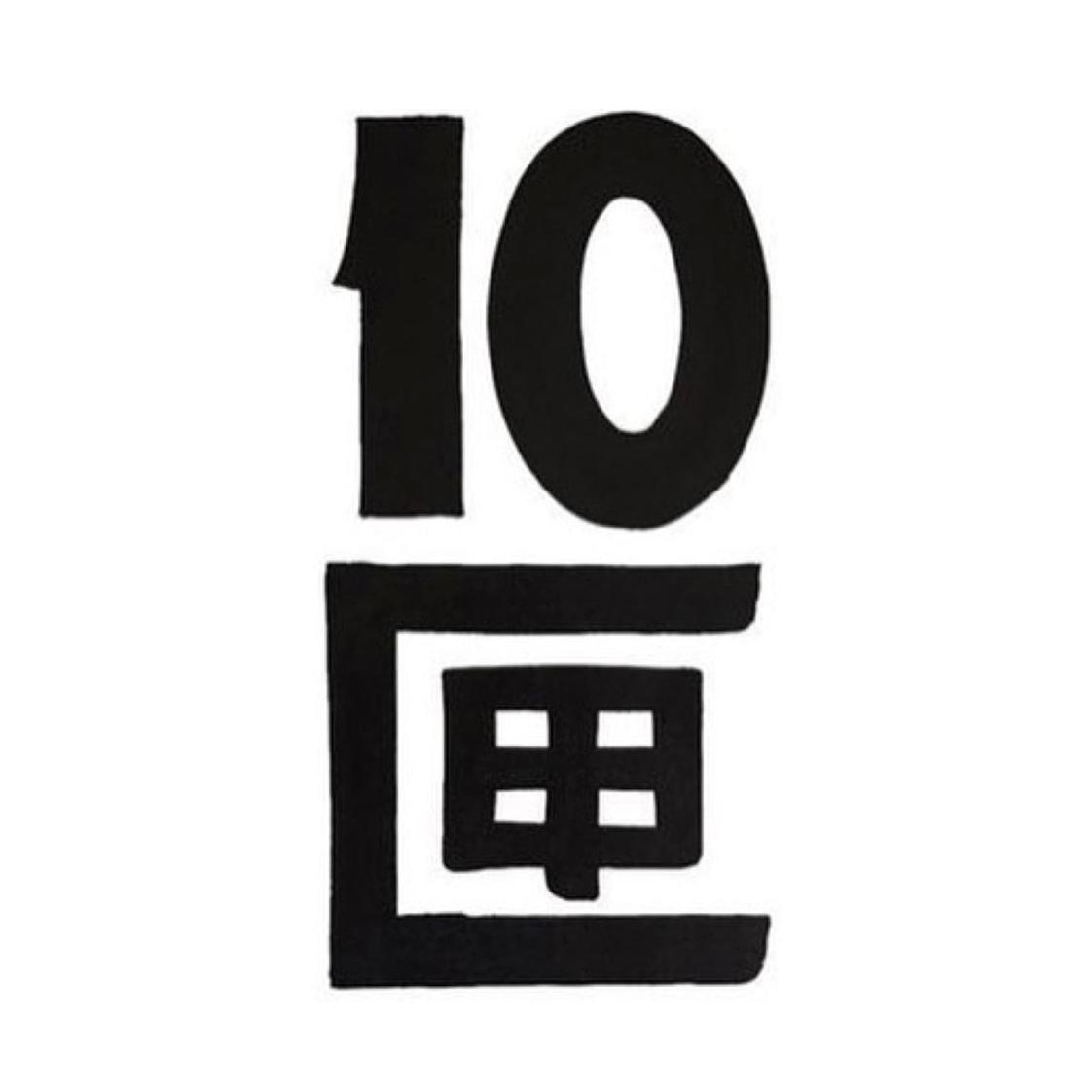 10匣商标转让