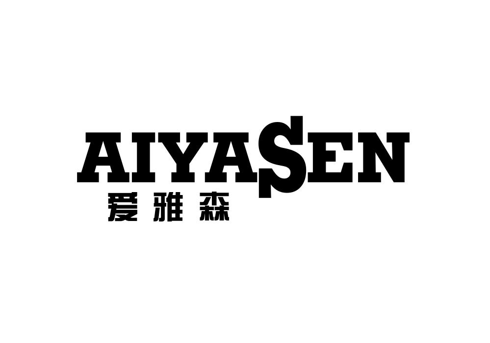爱雅森商标转让