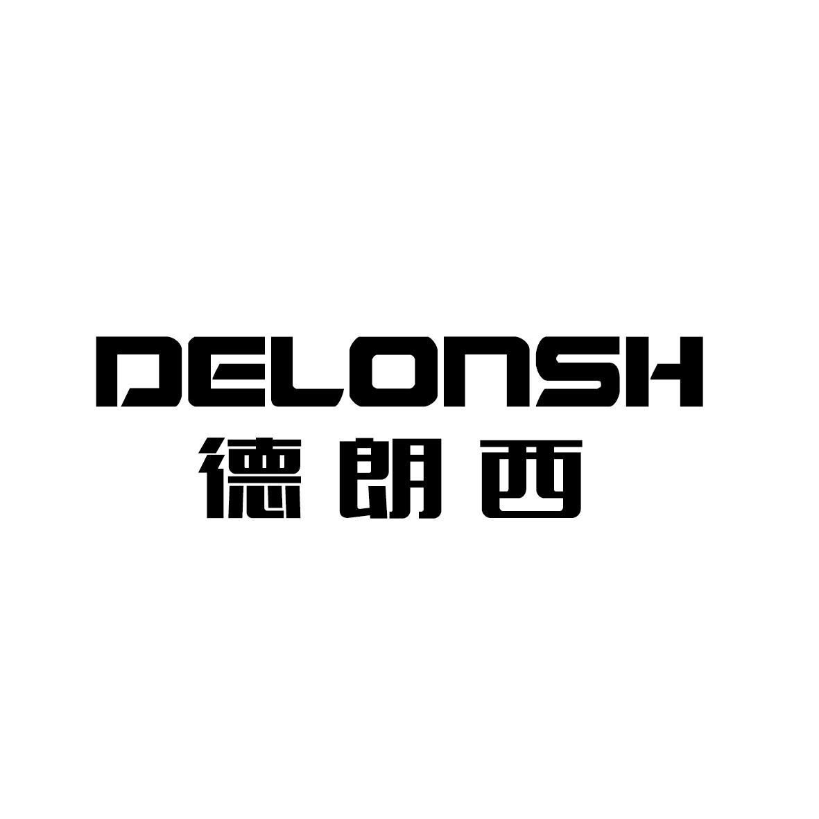 德朗西 DELONSH商标转让