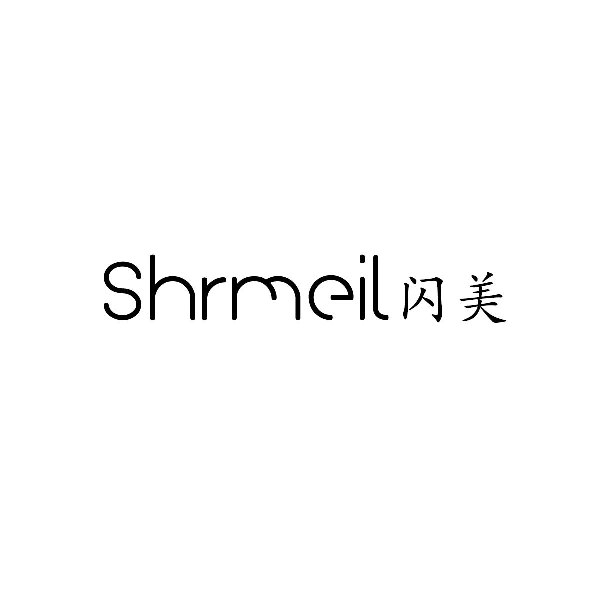 闪美 SHRMEIL商标转让