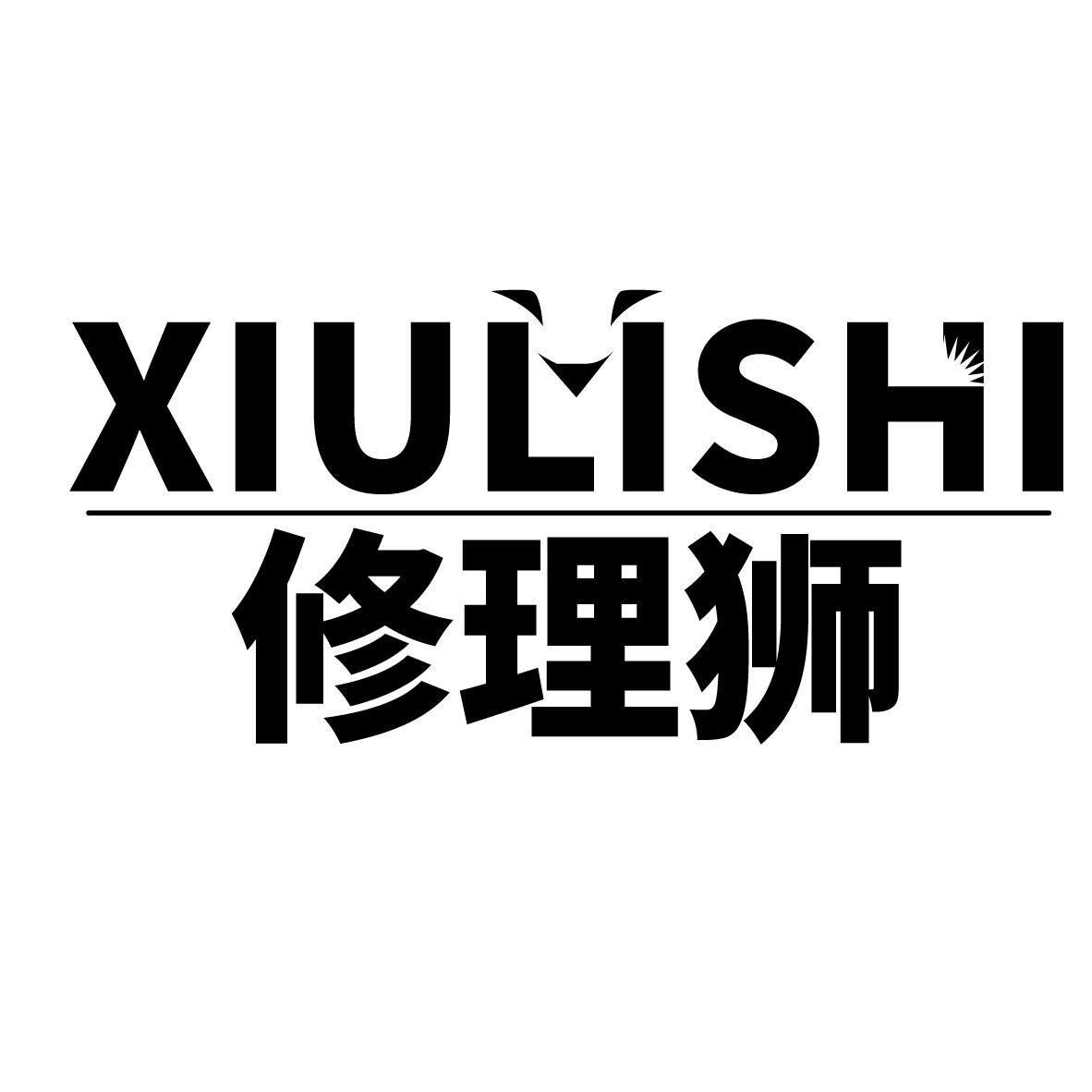 修理狮商标转让