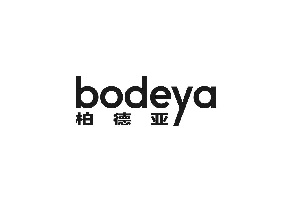柏德亚商标转让