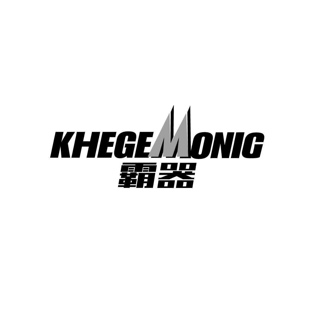 霸器 KHEGEMONIC商标转让