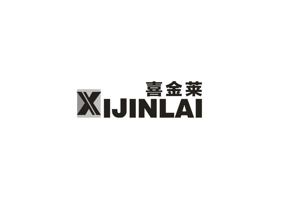 喜金莱商标转让