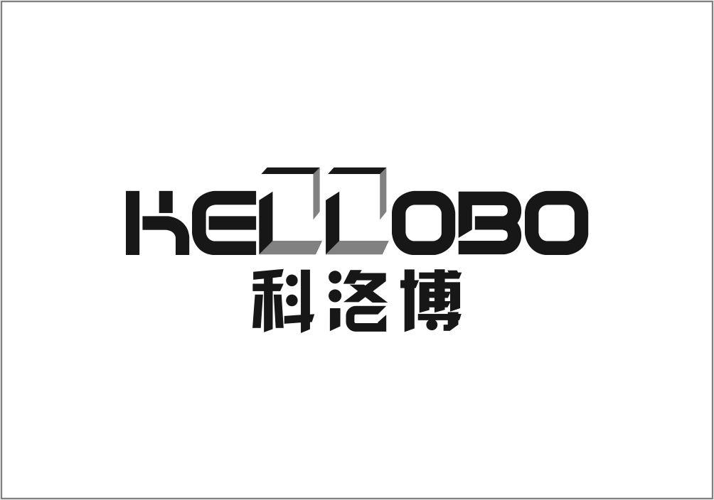 科洛博 KELLOBO商标转让