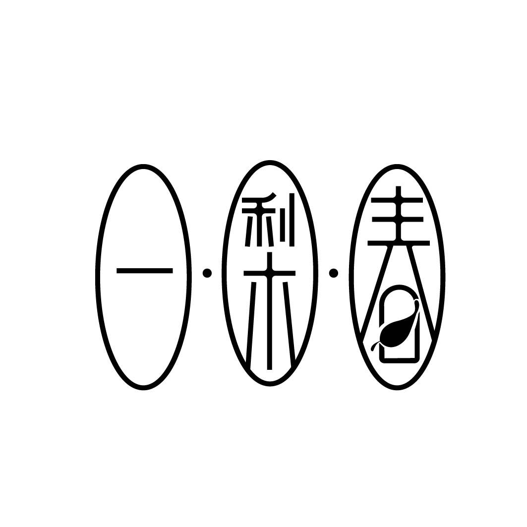 一 · 梨 · 春商标转让