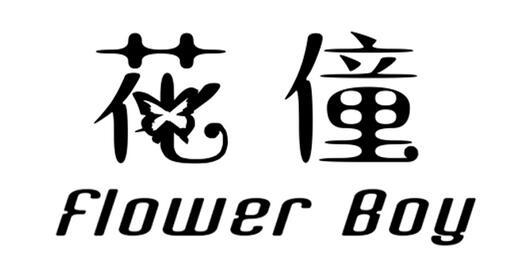 花僮 FLOWER BOY商标转让