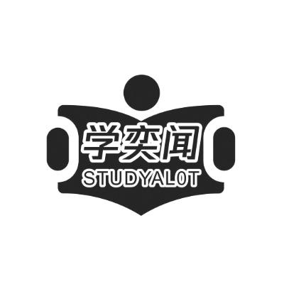 学奕闻 STUDYALOT商标转让