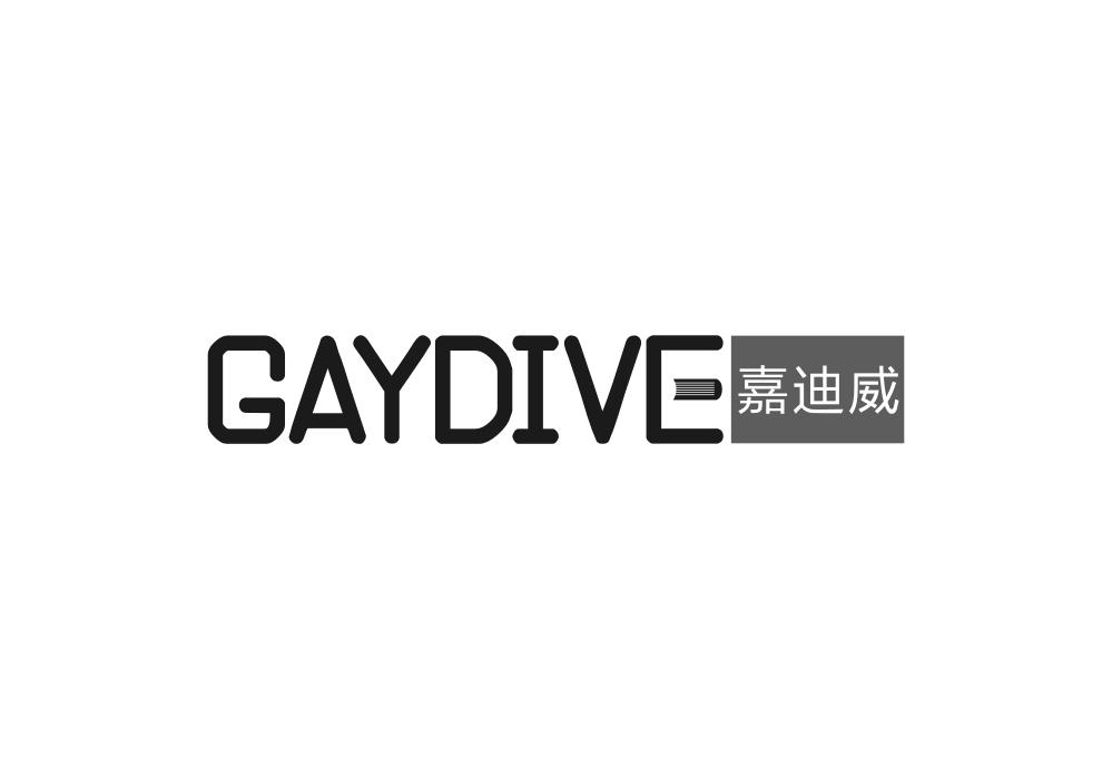 GAYDIVE 嘉迪威商标转让