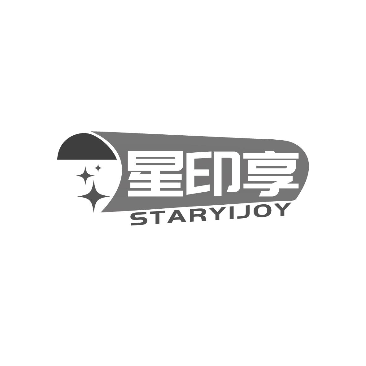 星印享 STARYIJOY商标转让