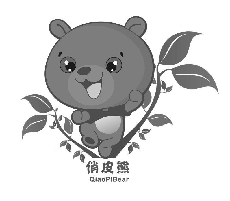 俏皮熊 QIAOPIBEAR商标转让