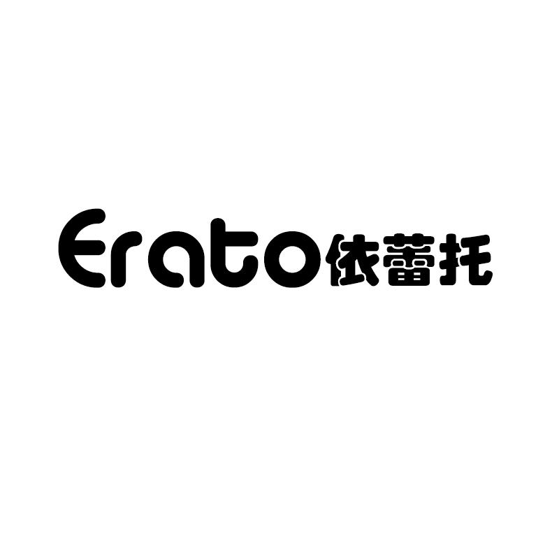 ERATO 依蕾托商标转让