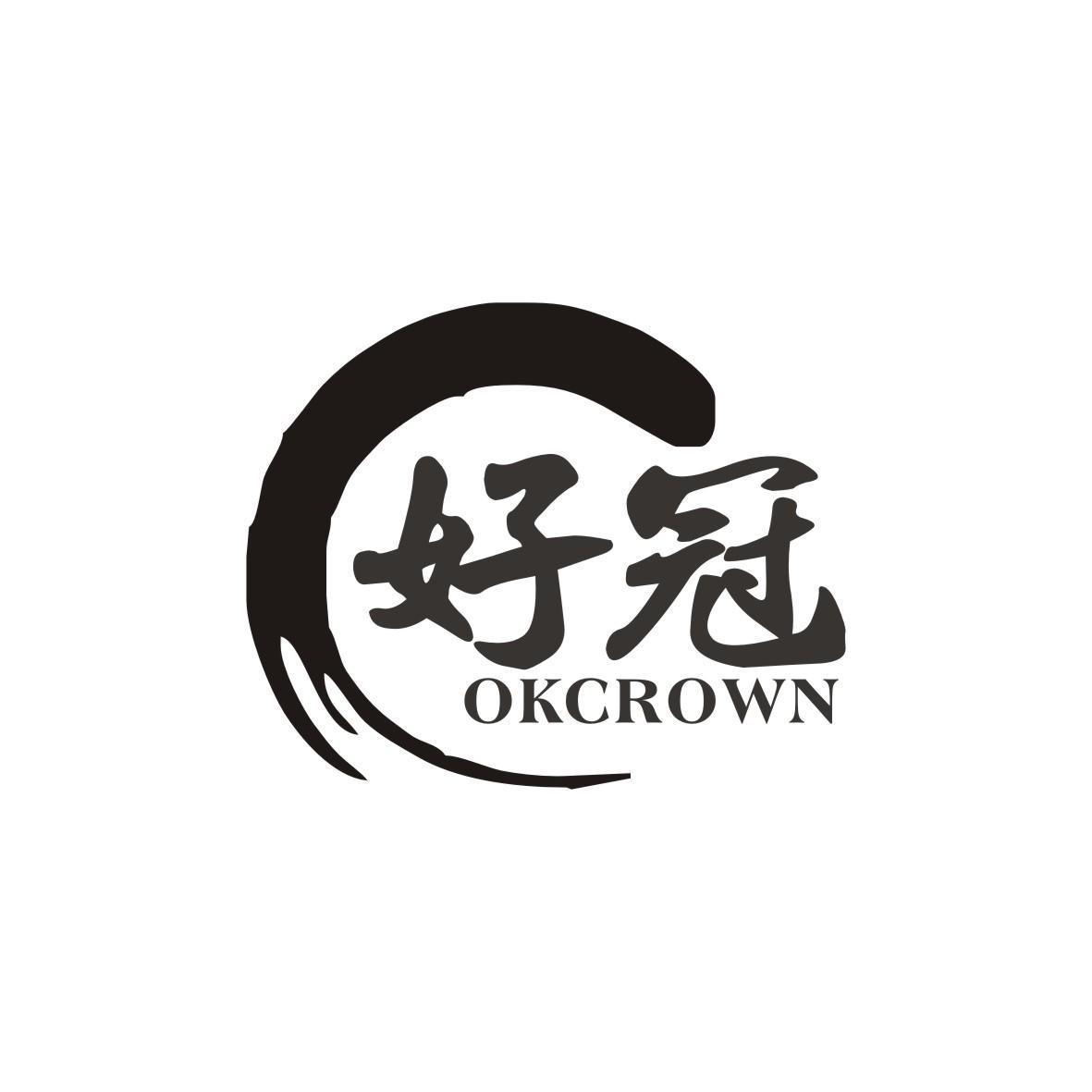 好冠 OKCROWN商标转让