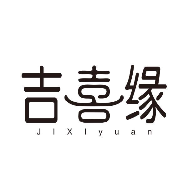 吉喜缘商标转让