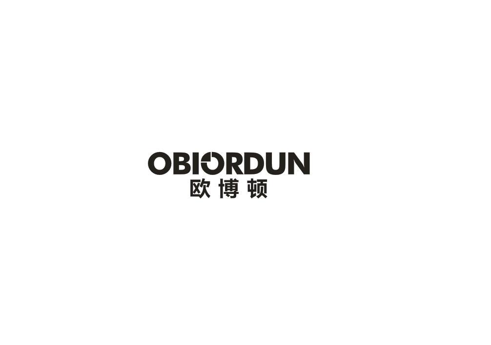 欧博顿 OBIORDUN商标转让
