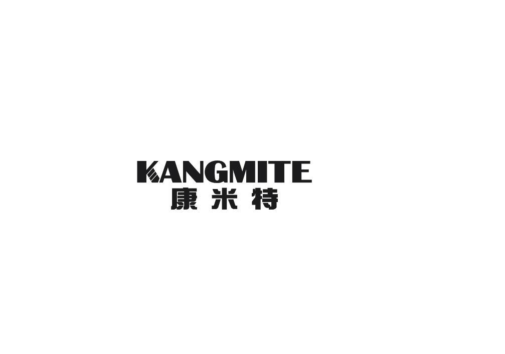康米特商标转让