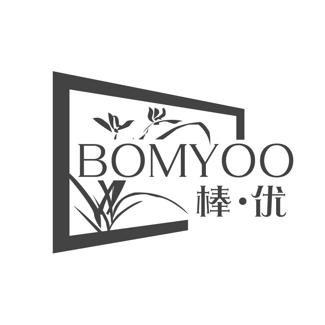 棒·优  BOMYOO商标转让