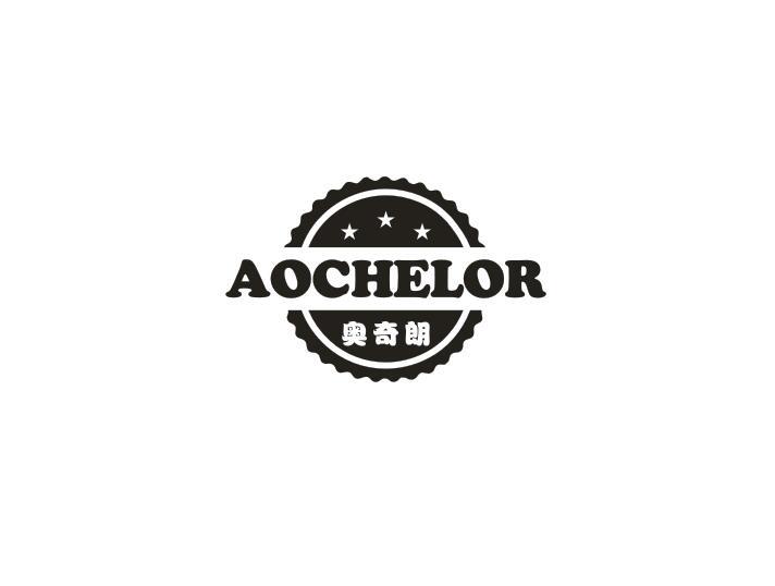 奥奇朗 AOCHELOR商标转让