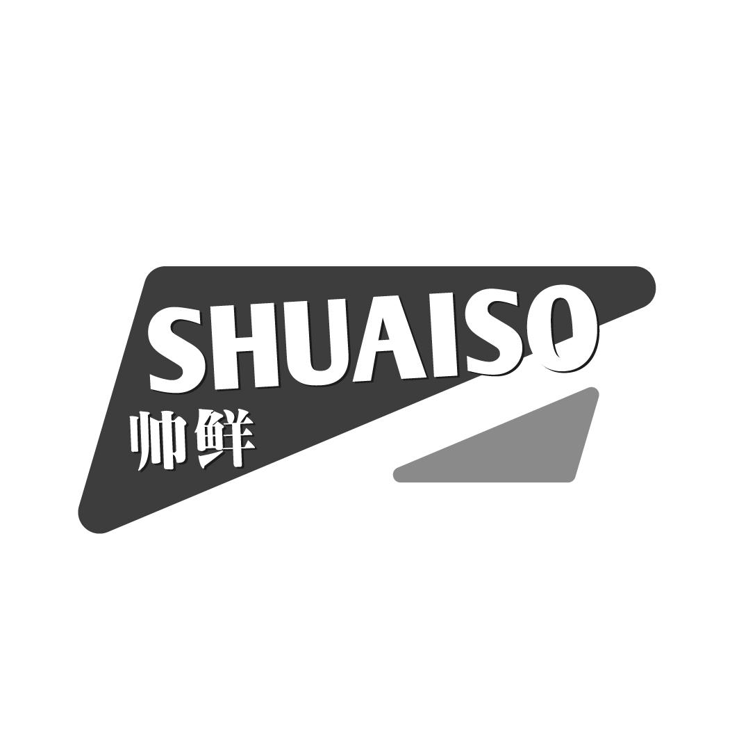 帅鲜 SHUAISO商标转让