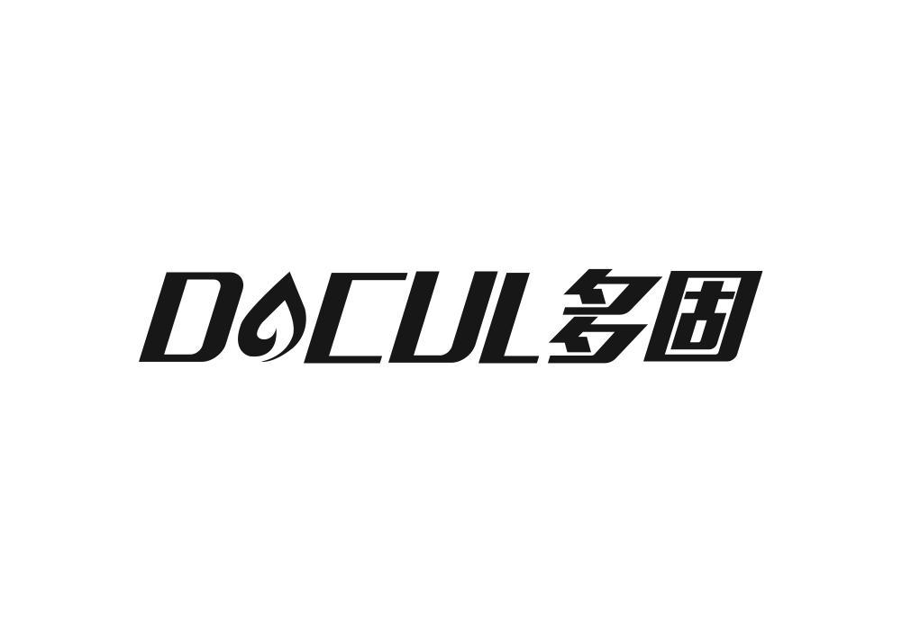 多固 DOCUL商标转让