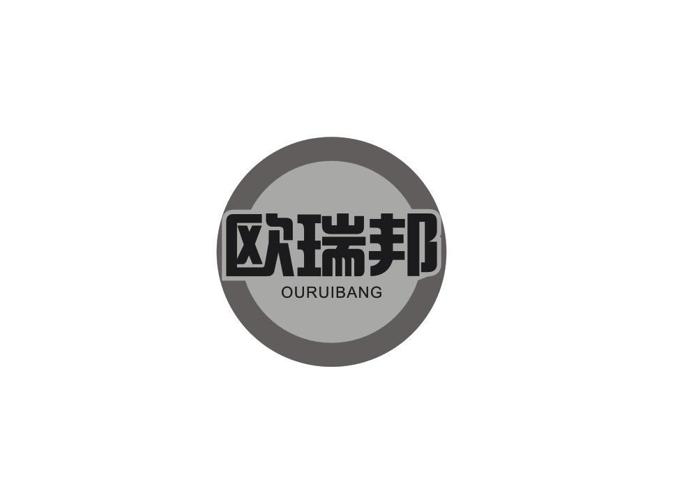 欧瑞邦商标转让
