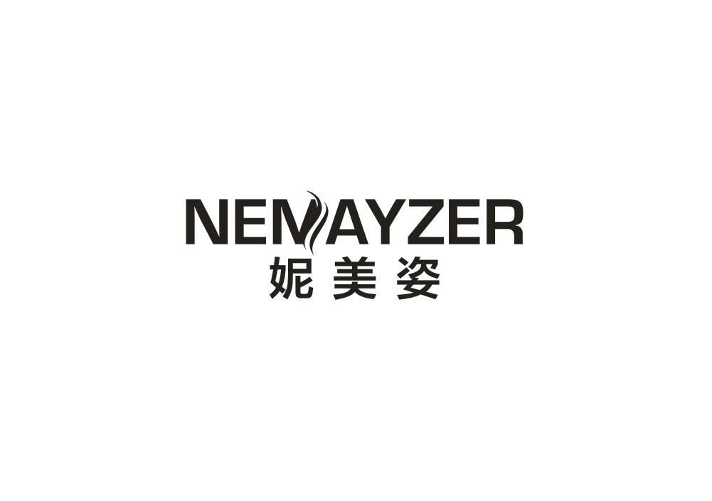 妮美姿 NEMAYZER商标转让