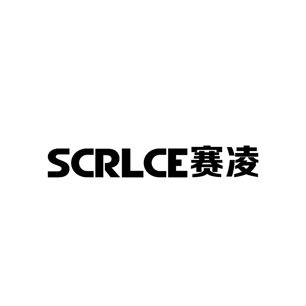 赛凌 SCRLCE商标转让