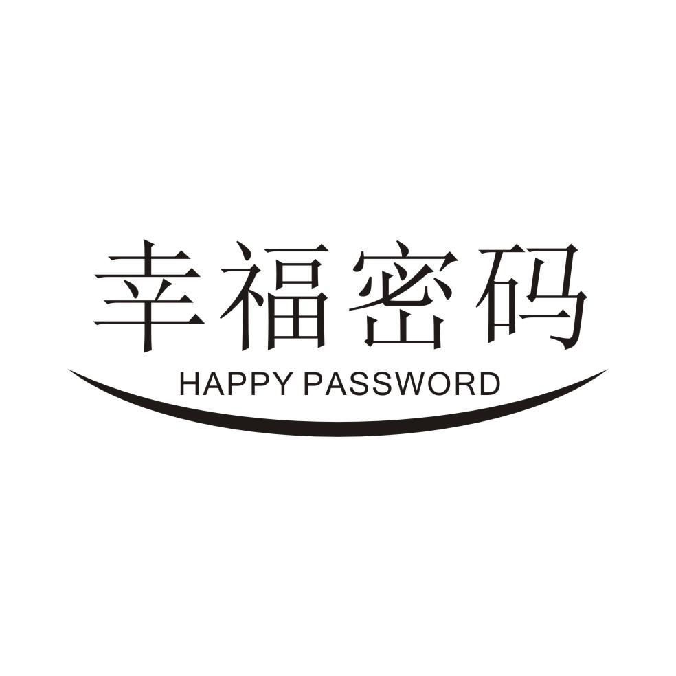 幸福密码 HAPPY PASSWORD商标转让