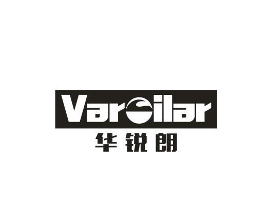 华锐朗 VAROILAR商标转让