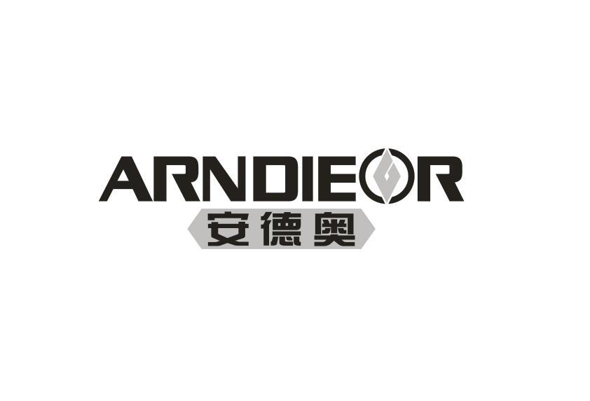 安德奥 ARNDIEOR商标转让