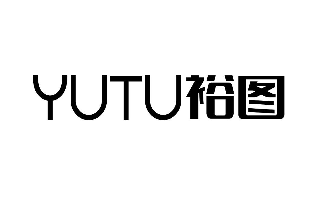 裕图商标转让