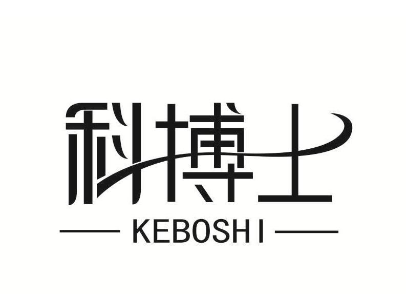 科博士商标转让