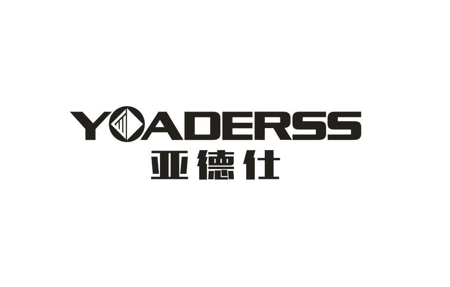 亚德仕 YOADERSS商标转让