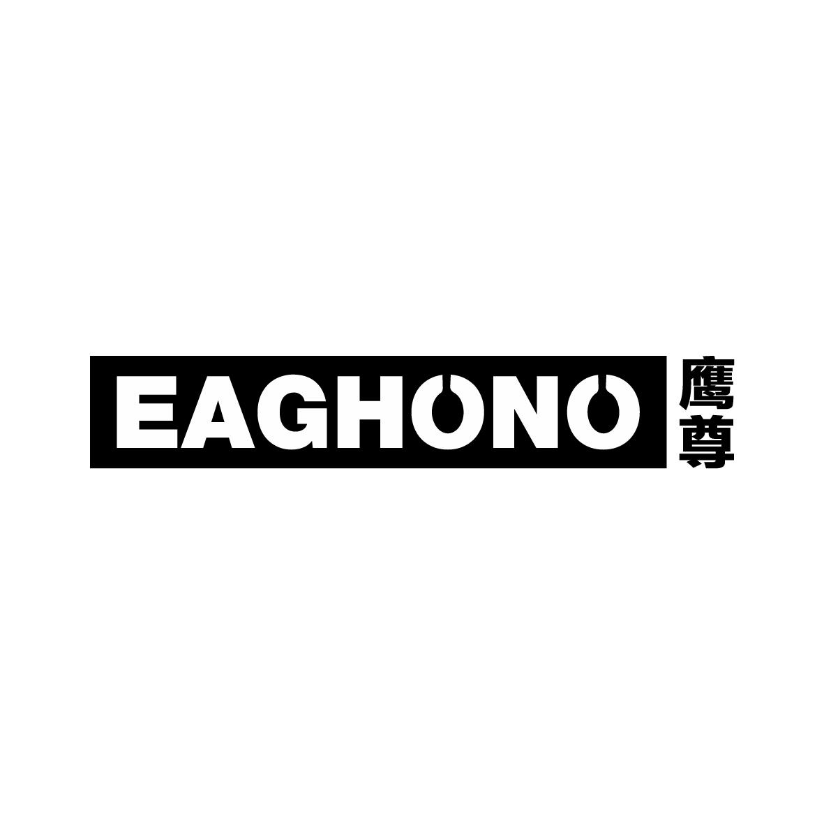 鹰尊 EAGHONO商标转让