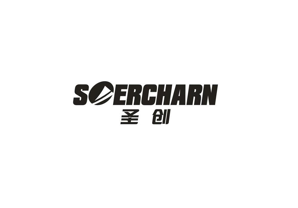 圣创 SOERCHARN商标转让