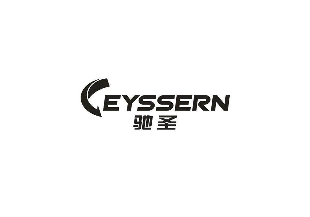 驰圣 CEYSSERN商标转让