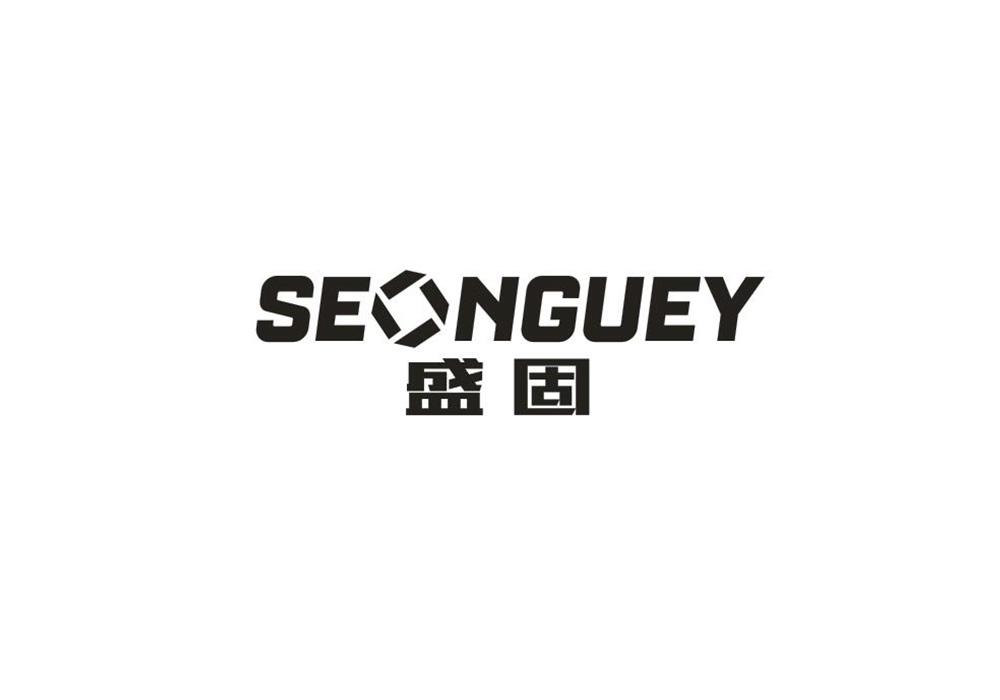 盛固  SEONGUEY商标转让