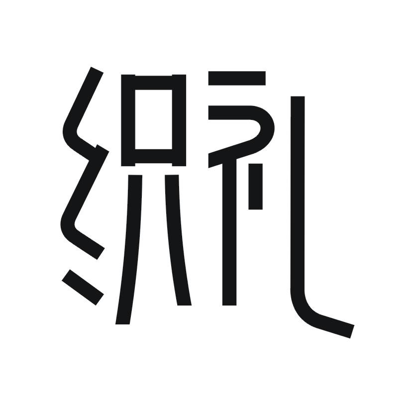 织礼商标转让