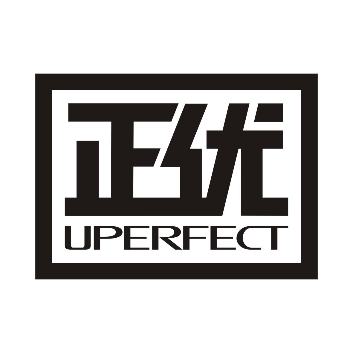 正优 UPERFECT商标转让