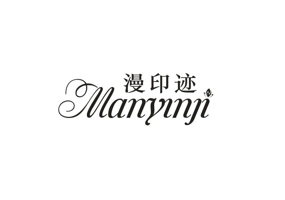 漫印迹 MANYRNJI商标转让