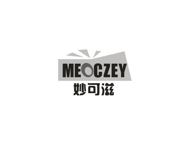 妙可滋 MEOCZEY商标转让