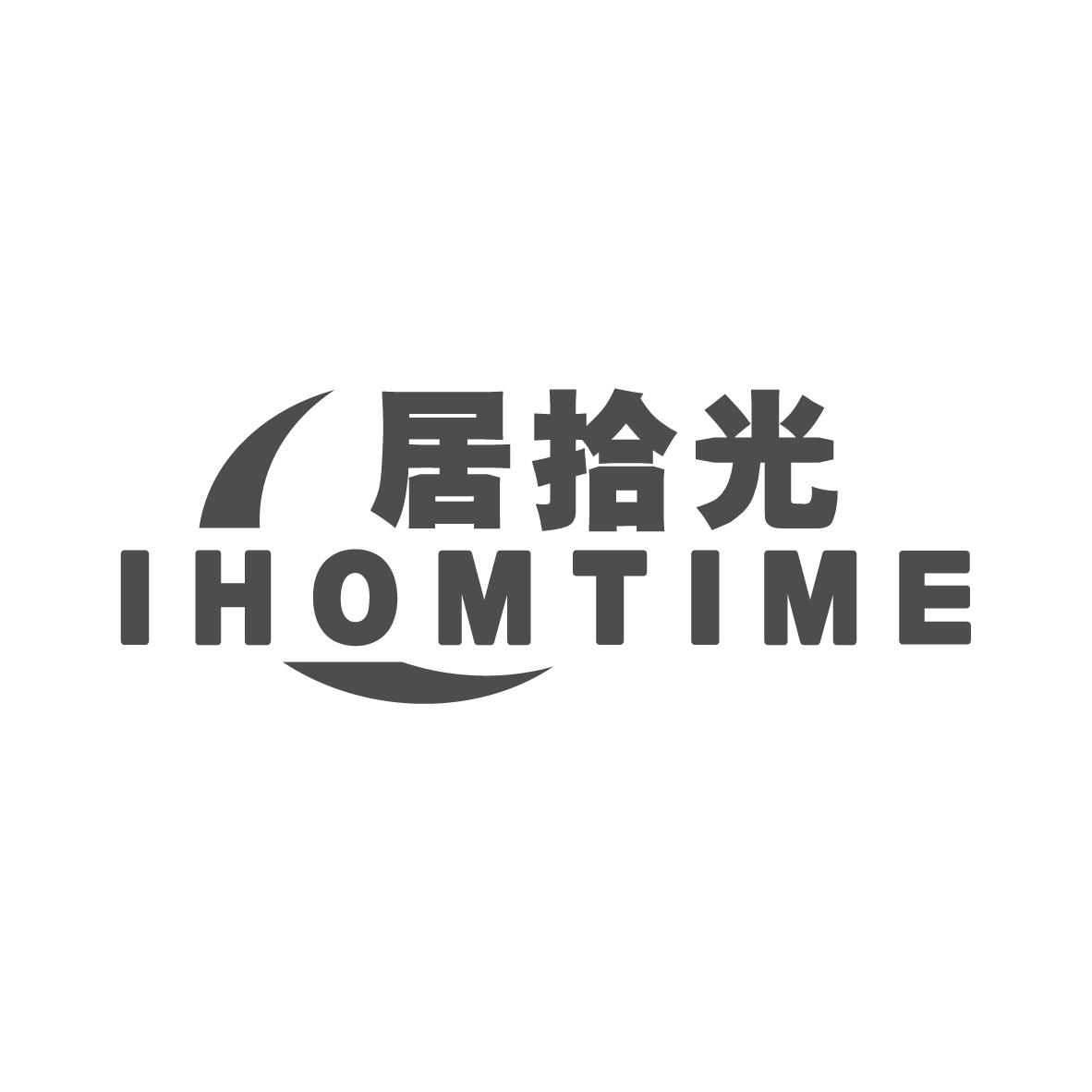 居拾光 IHOMTIME商标转让